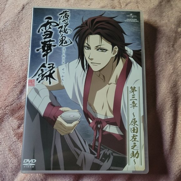 Hakuoki Harada OVA Sekkaroku (Snow Flowers) Notebook, Strap, Scroll Set + Bonus - Picture 16 of 16